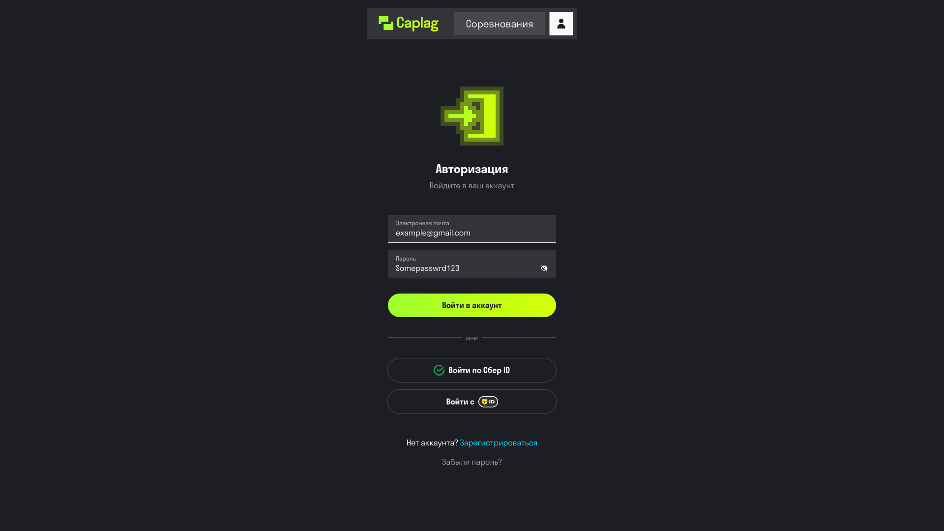 Авторизация